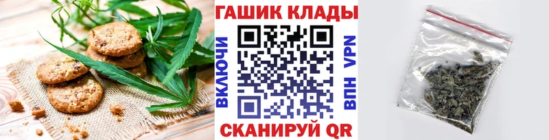 Печенье с ТГК марихуана  Алексеевка 