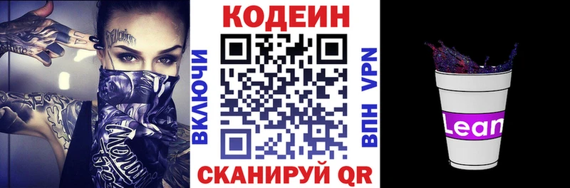 blacksprut рабочий сайт  Алексеевка  Codein Purple Drank  где купить наркоту 